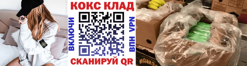 Кокаин VHQ где купить наркоту Аткарск