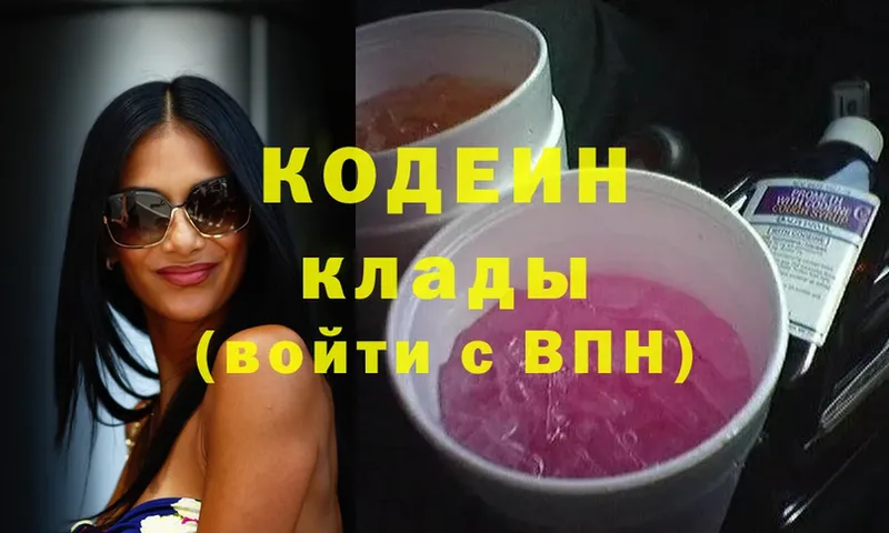 Кодеиновый сироп Lean напиток Lean (лин)  гидра ссылка  Аткарск 