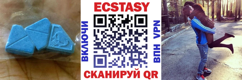 Экстази VHQ  Аткарск 