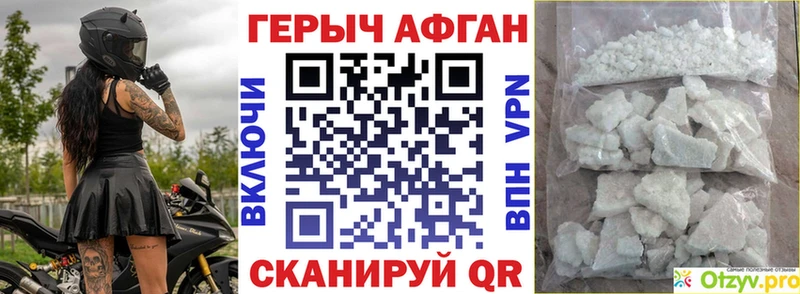 ГЕРОИН афганец  Аткарск 