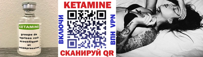 Кетамин ketamine  купить   Аткарск 