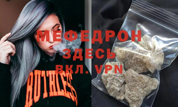 мефедрон мука Покров